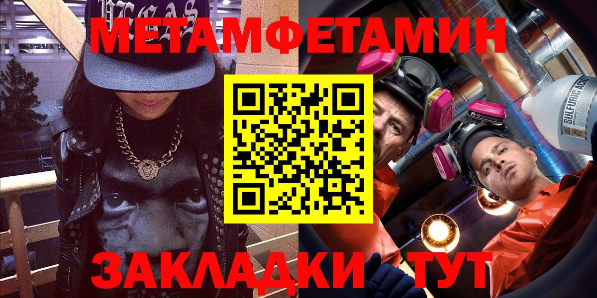 Амфетамин  АМФЕТАМИН VHQ  Вход с VPN  Полевской 
