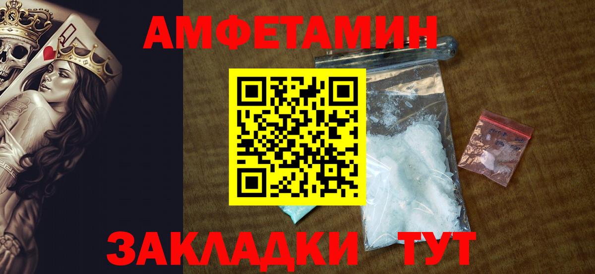 Amphetamine 97% Полевской