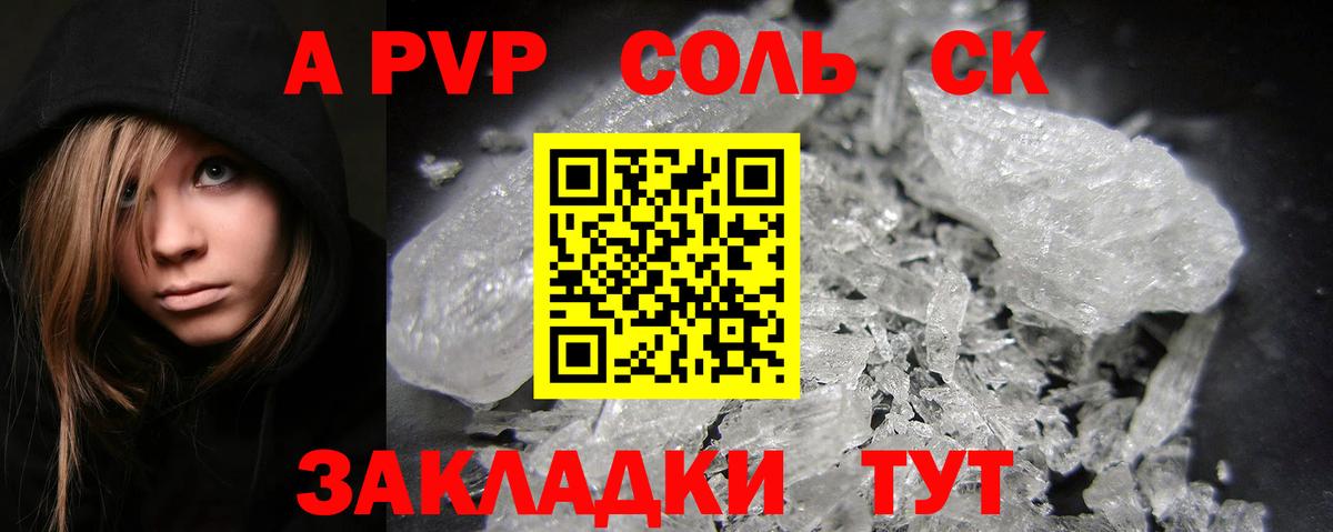 APVP СК Полевской