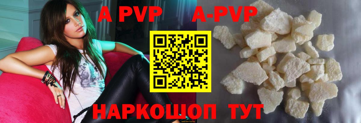 APVP Crystall  Вход с VPN  Полевской  Alpha PVP кристаллы  Альфа ПВП СК 
