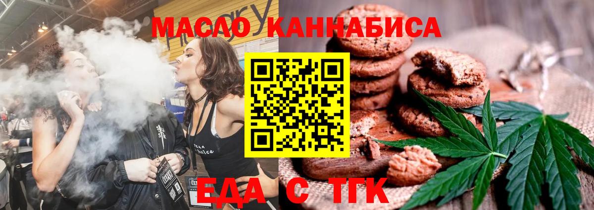 Полевской  Cannafood марихуана  Вход с VPN 