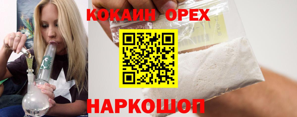 Кокаин Columbia Полевской