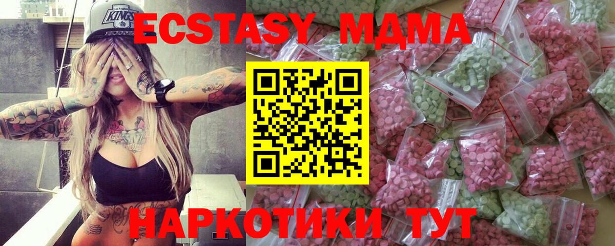 Экстази 280мг  даркнет сайт  Ecstasy 250 мг  Полевской  Вход с VPN  Экстази 