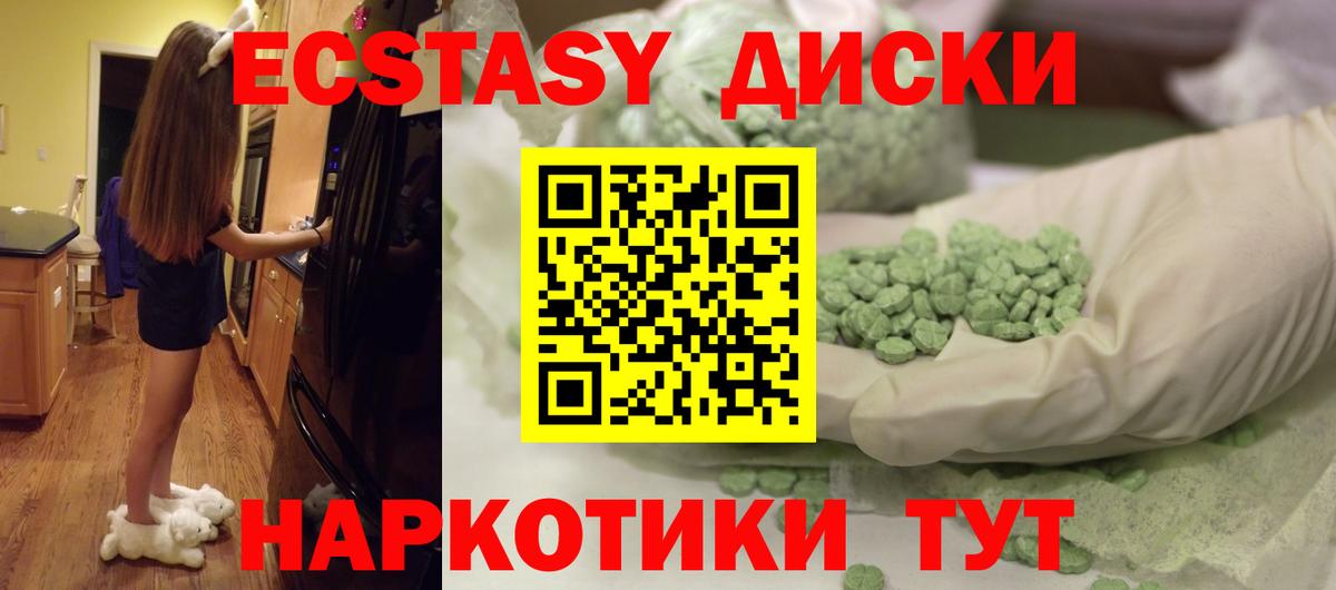 ЭКСТАЗИ 280 MDMA Полевской