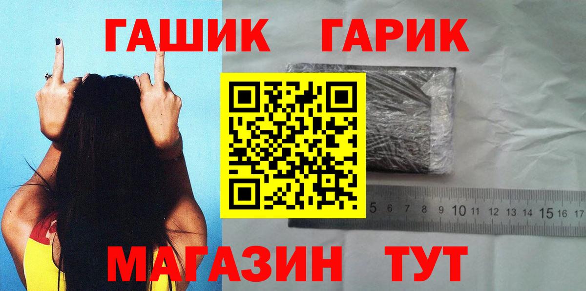 Гашиш Изолятор  Вход с VPN  Полевской  ГАШ хэш 