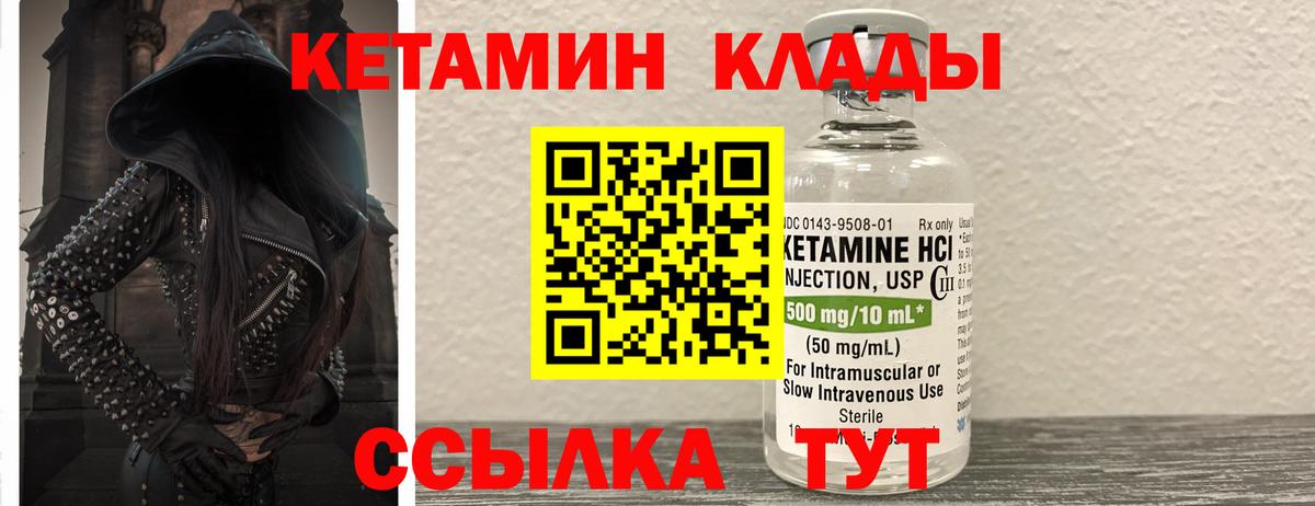 Кетамин VHQ  сайты даркнета официальный сайт  Полевской  КЕТАМИН ketamine  Вход с VPN 