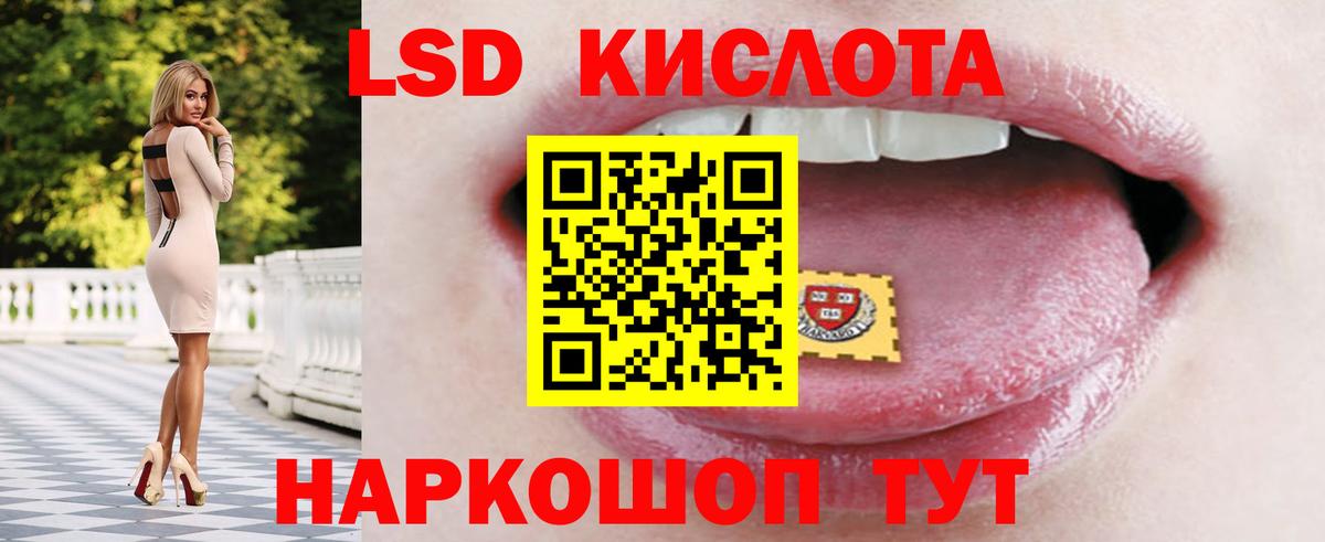 LSD-25 экстази кислота Полевской