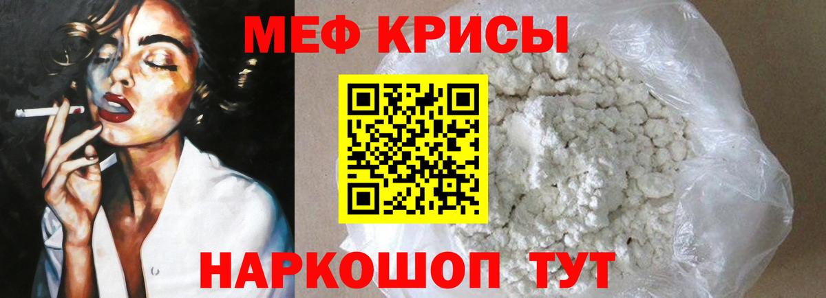 МЕФ мука Полевской