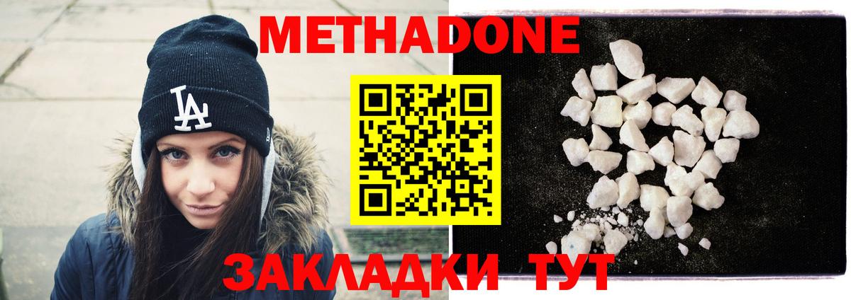Метадон methadone Полевской