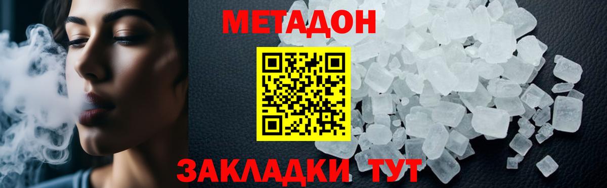 МЕТАДОН мёд  нарко площадка Telegram  Вход с VPN  Полевской  Метадон кристалл 