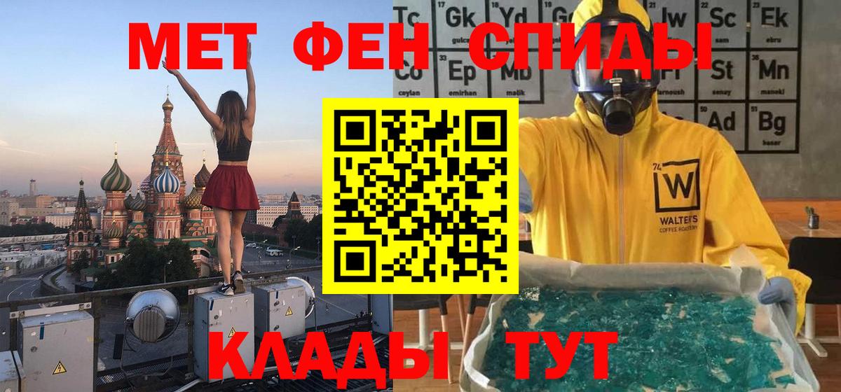 Первитин  Вход с VPN  Первитин мет  Полевской  Первитин мет 