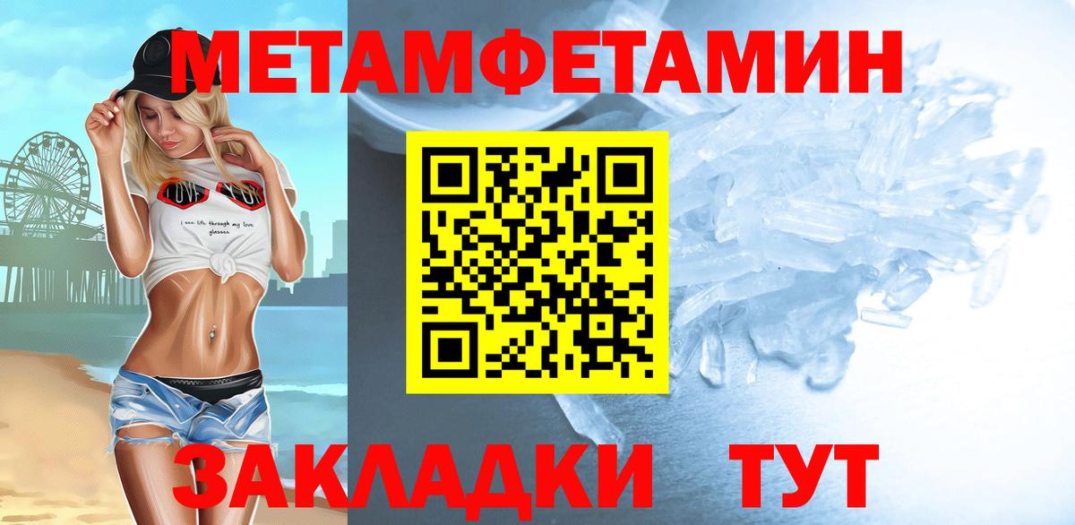 МЕТАМФЕТАМИН мет Полевской