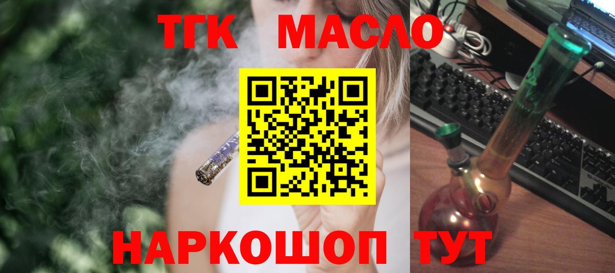 наркота  Вход с VPN  Полевской  ТГК гашишное масло 