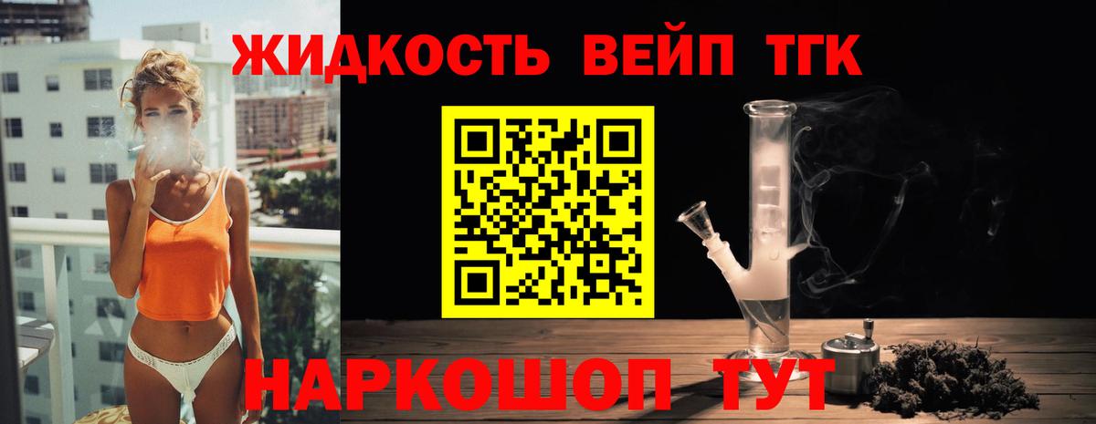 ТГК жижа Полевской